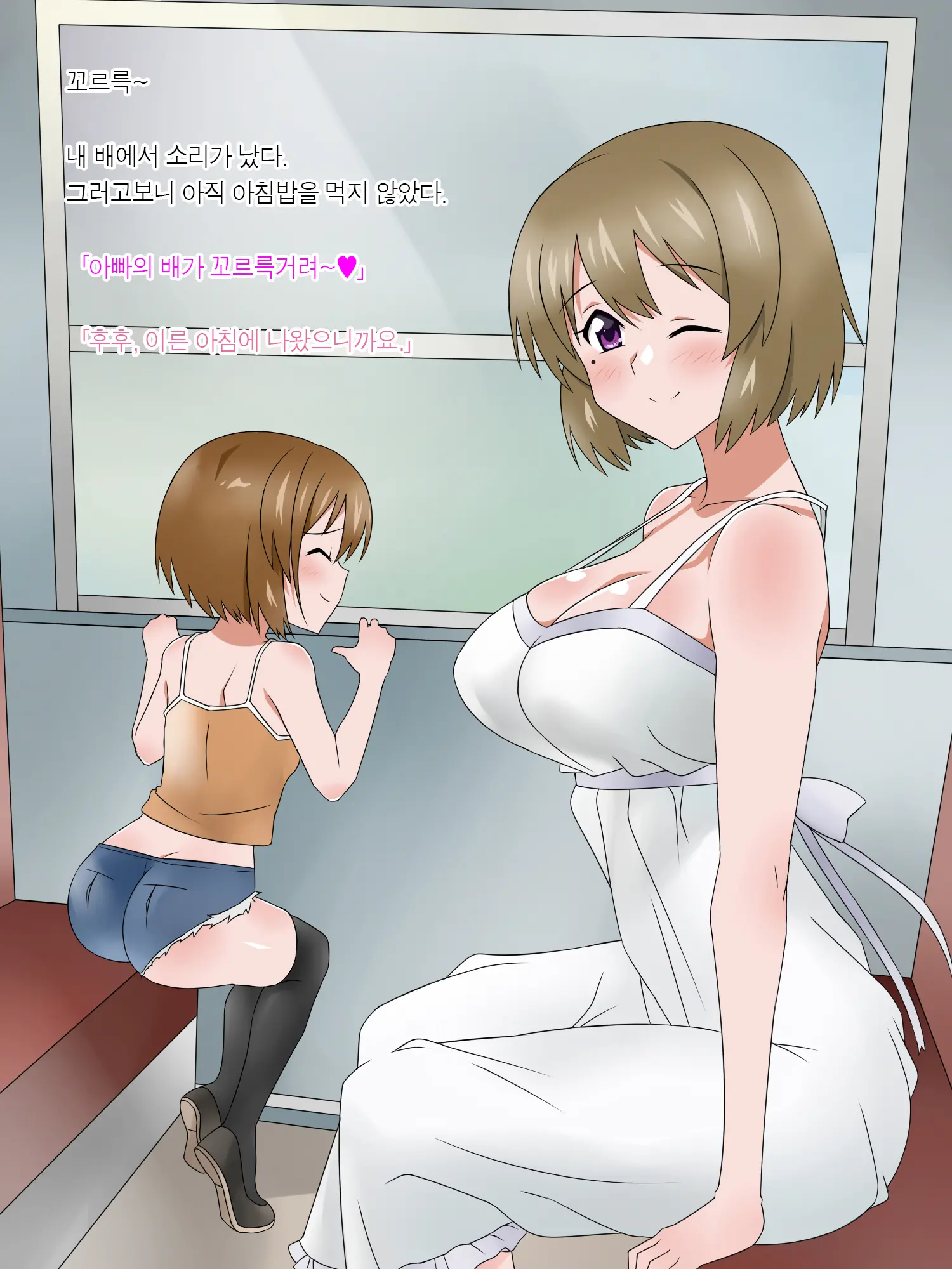 Monogoi No Succubus Oyako O Mitsuketa Kara Ijimete Yaru Koto Ni Shita Ww | 구걸하는 서큐버스 모녀를 발견했으니까 괴롭혀주기로 했다Ww